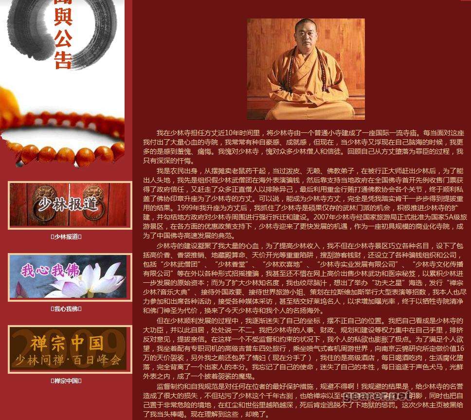 shao lin si.jpg